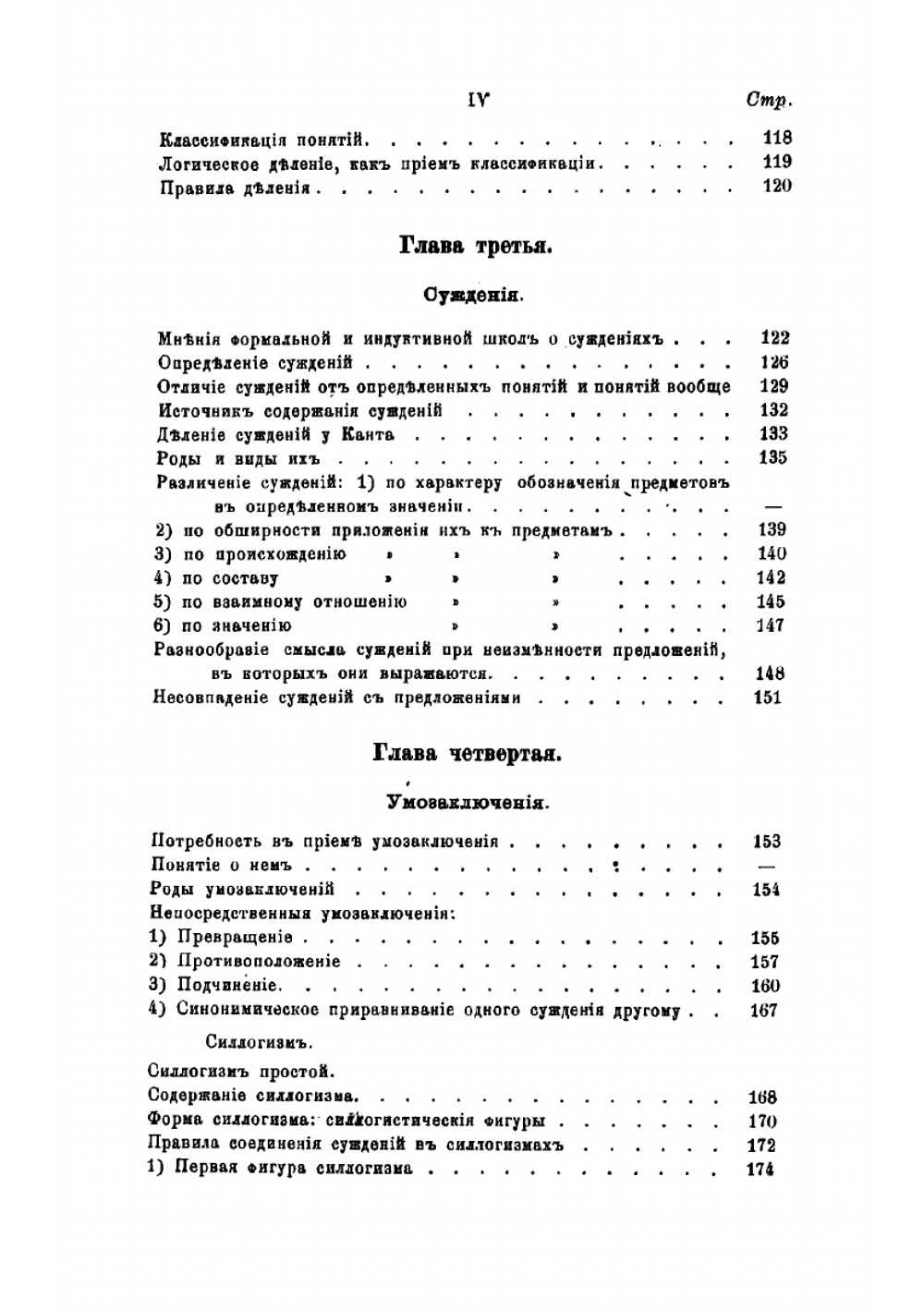 Логика | М. Владиславлев