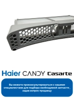 Фильтр Haier 0180200834