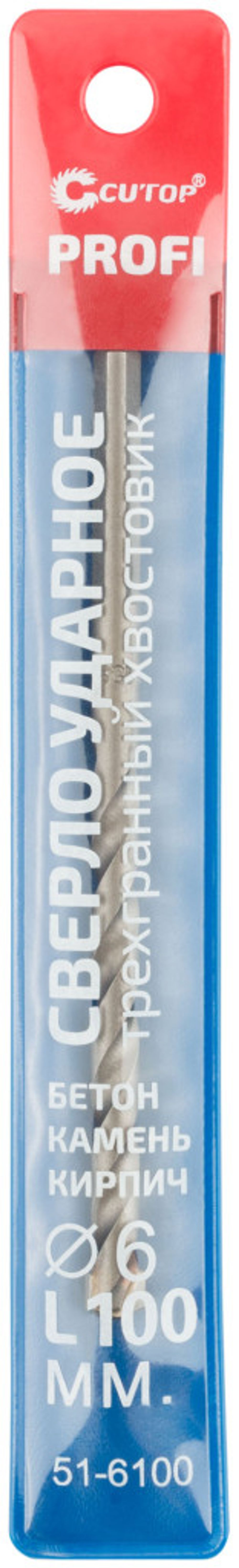 51-6100 Сверло по бетону ударное CUTOP Profi 6 х 100 мм