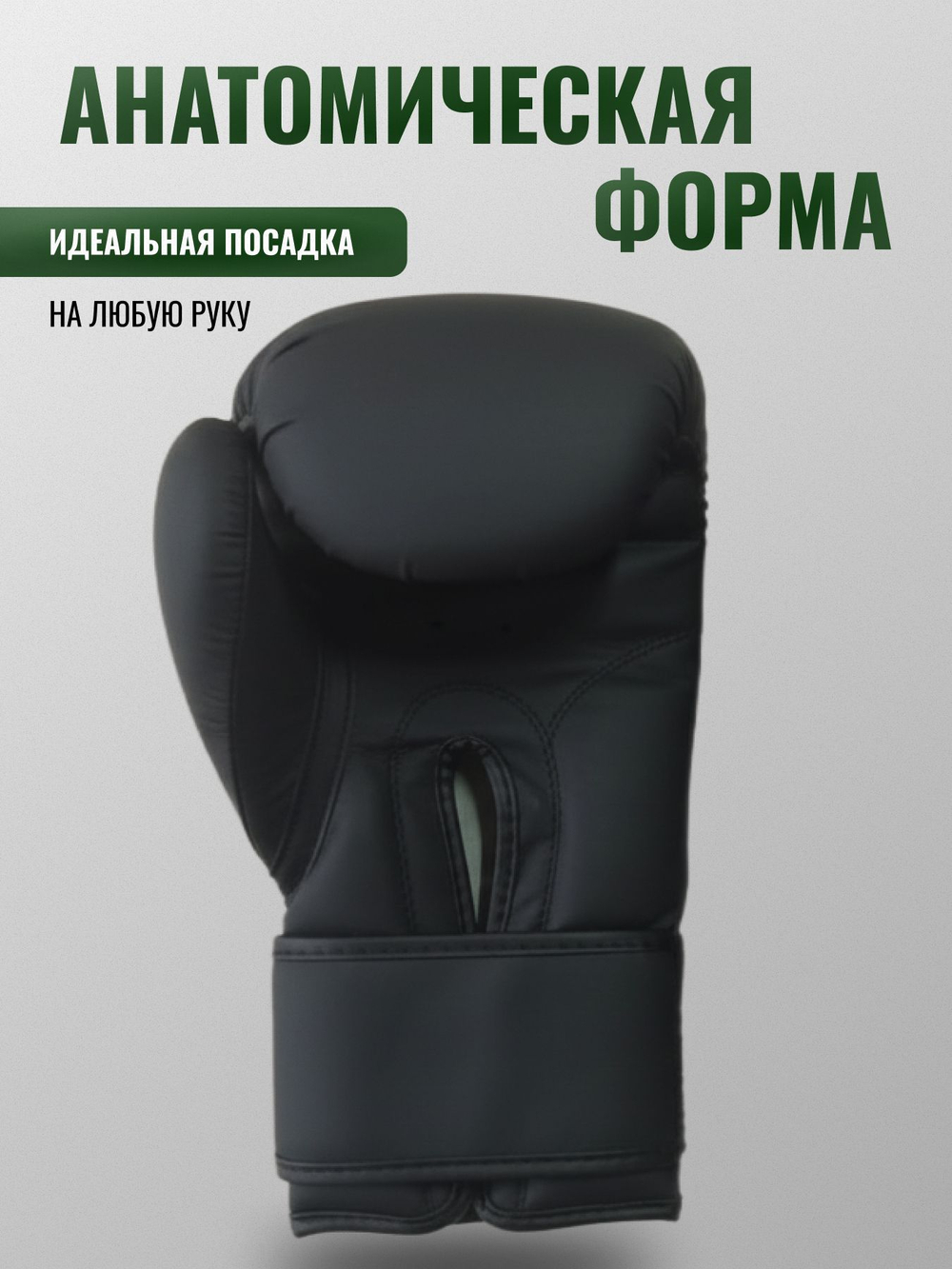 Перчатки боксерские Punch Elite черные 10-14 унций