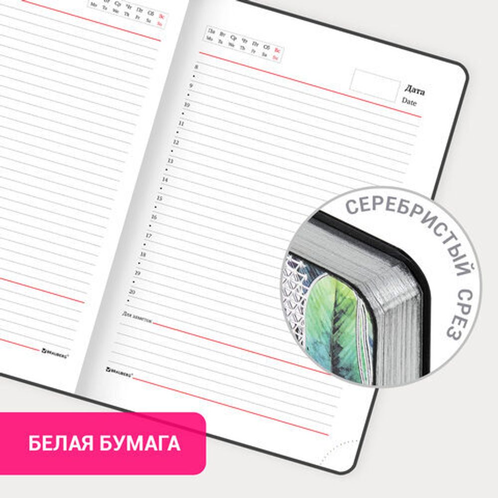 Ежедневник недатированный А5 (138х213 мм), BRAUBERG VISTA, под кожу, гибкий, фольга, 136 л., "Forest", 112029