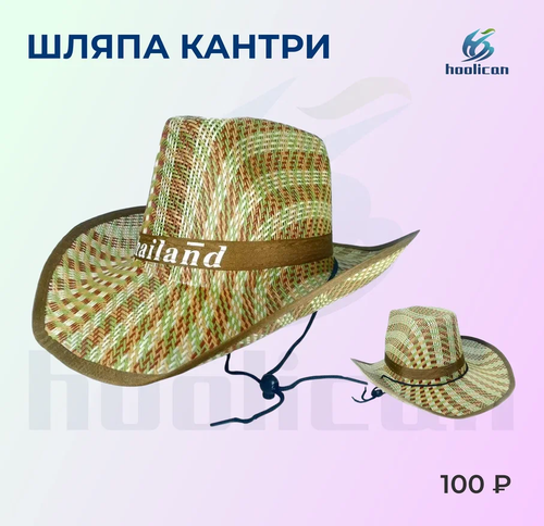 шляпа кантри