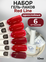 FOR YOU Гель-лак для ногтей красный набор 6 шт Red Line