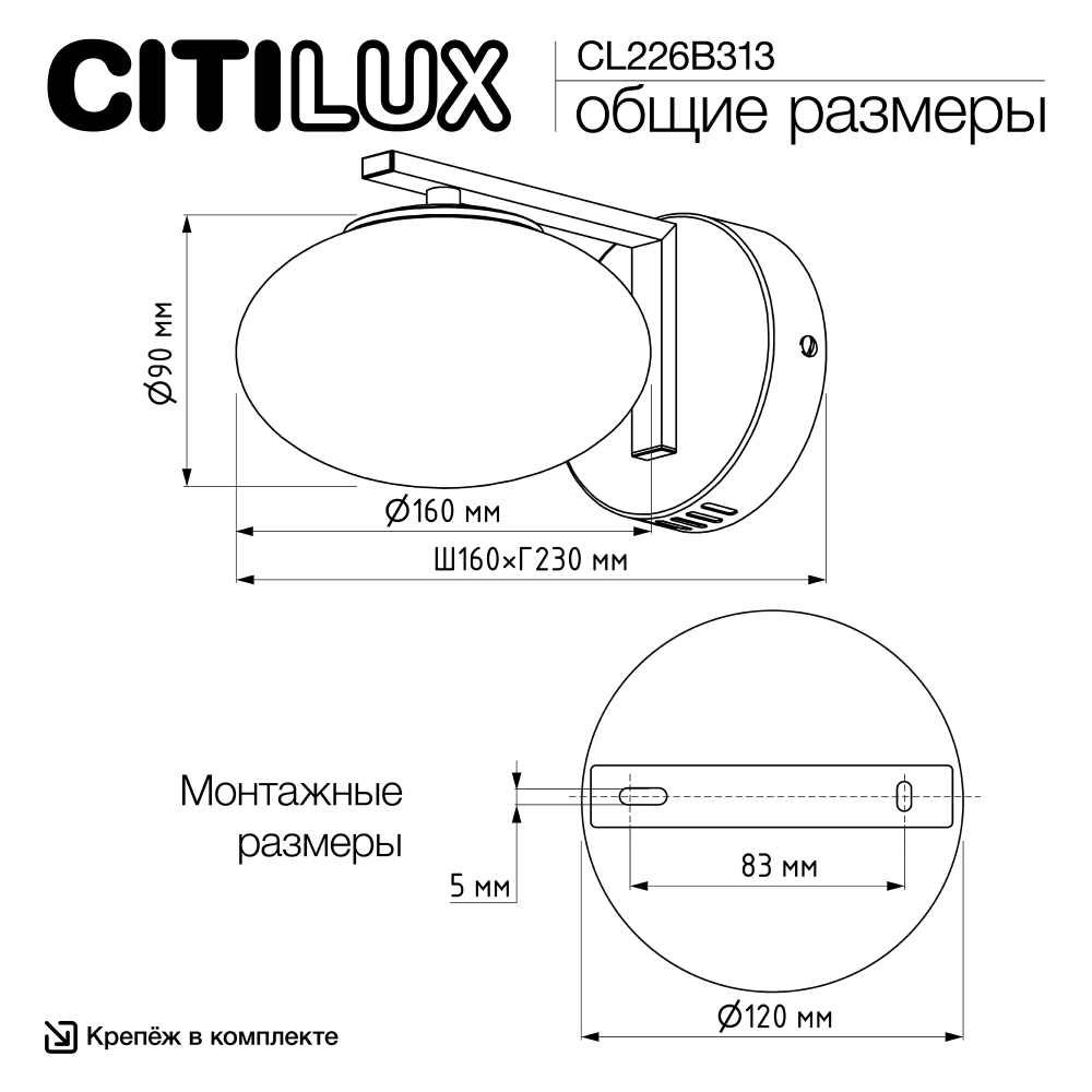 Citilux ATMAN SMART CL226B313 Бра светодиодное Бронза