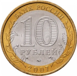 Монета 10 рублей Республика Башкортостан. Российская Федерация. ММД. Россия, 2007