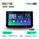 Teyes SPRO Plus 9" для KIA Rio YB 2016-2020