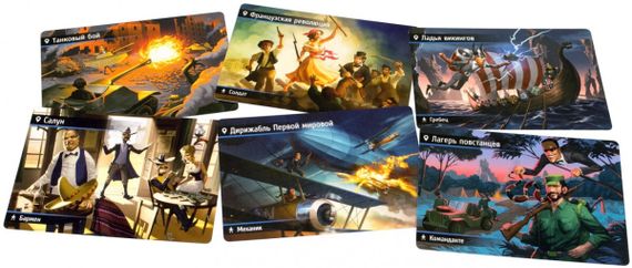 Игра &quot;Находка для шпиона: Машина времени&quot;