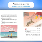 "Лебеднадцать лебедей и чаексят чаек. Севастопольские прогулки" М.Лукашевич