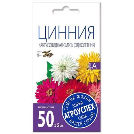 Цинния Кактусовидная смесь,семена Агроуспех 0,3г (300)