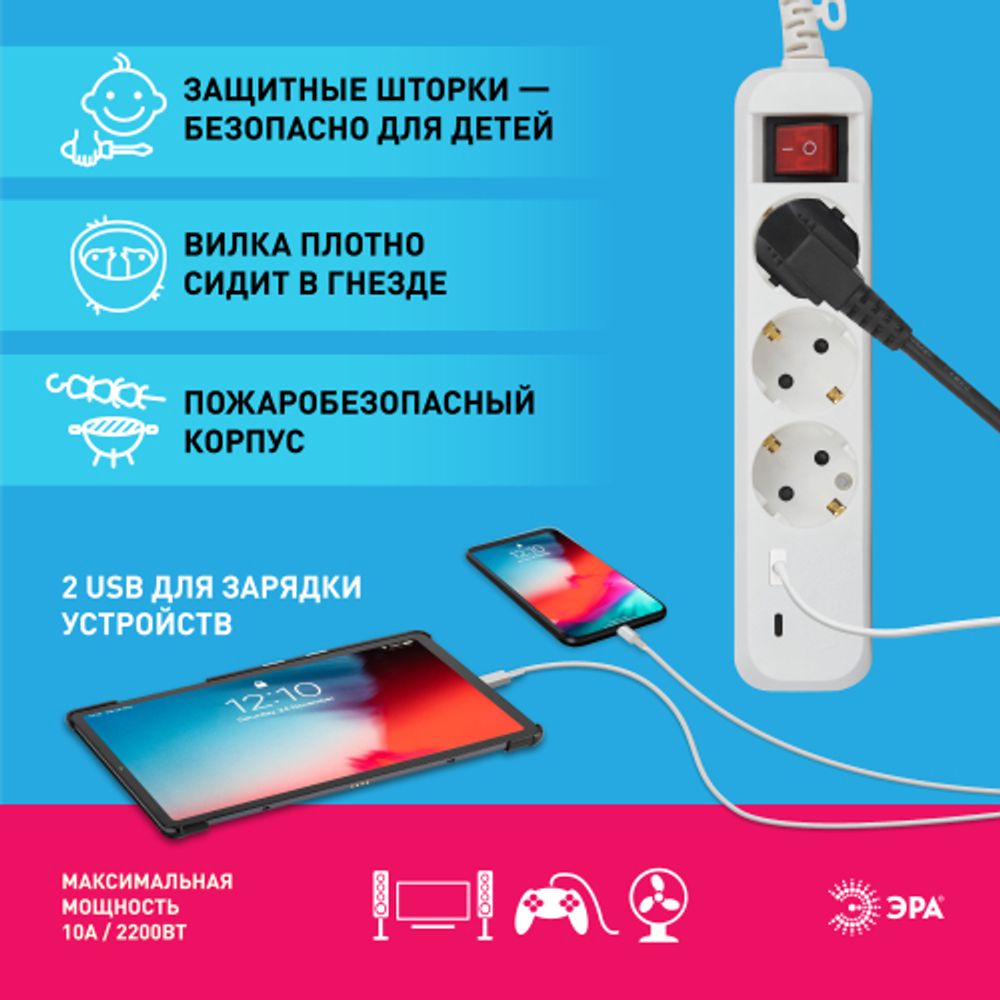 Удлинитель электрический ЭРА UB-3es-1,5m-USB c заземлением с выключателем 3 розетки + 1xUSBA+1xUSBC 1,5м 10А