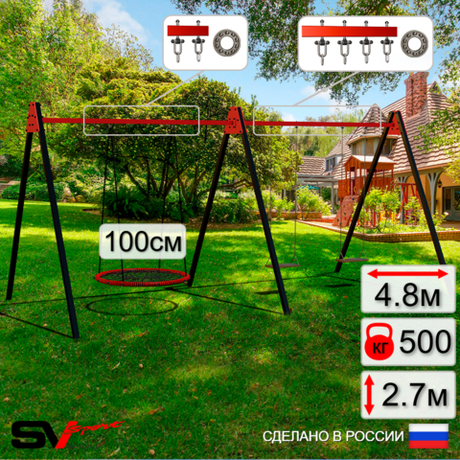 Уличные качели Sv Sport Maxi х 2 УК305.1П3 (4.8м/Гнездо 100см/Деревянные 2шт/Подвесы на подш 3к)
