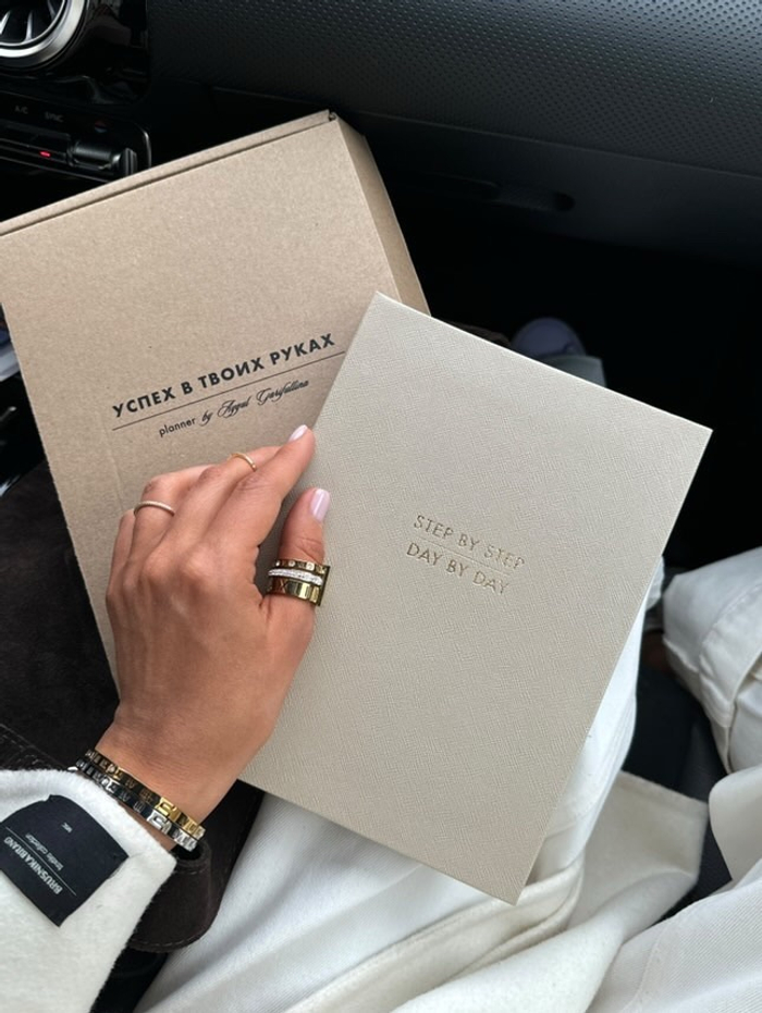 Ежедневник Step by step бежевый