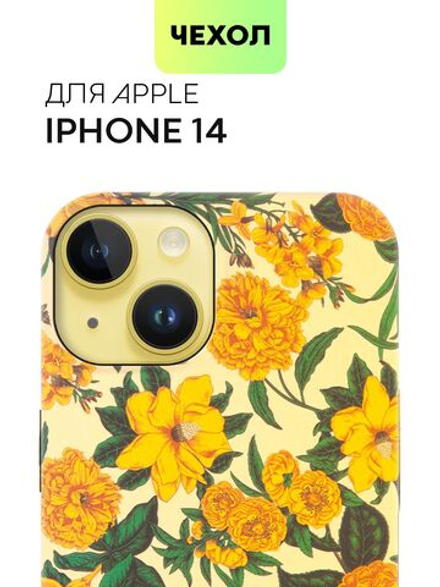 Чехол BROSCORP для Apple iPhone 14 (арт.IP14-PRINTST-1 )