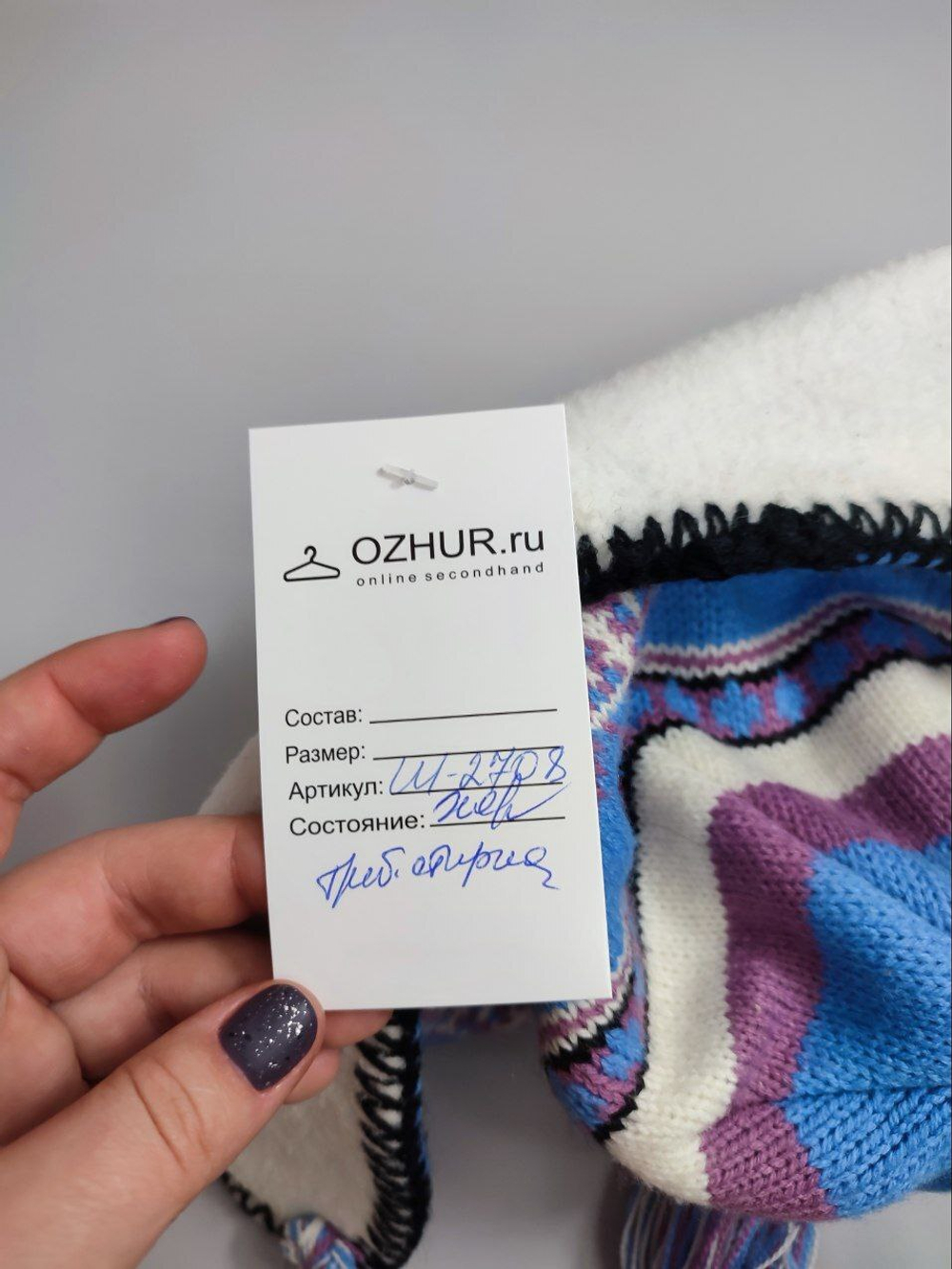 Шапка базовая