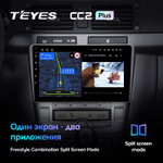 Teyes CC2 Plus 9" для Toyota Avensis 2003-2009