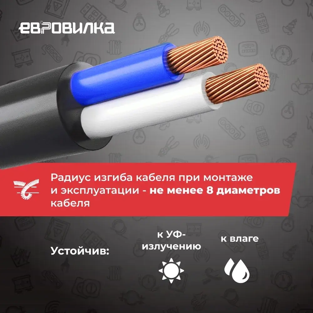 Кабель силовой КГтп-ХЛ морозостойкий 2х2,5 мм2 ГОСТ 10м