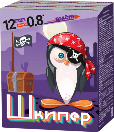 Салют Шкипер