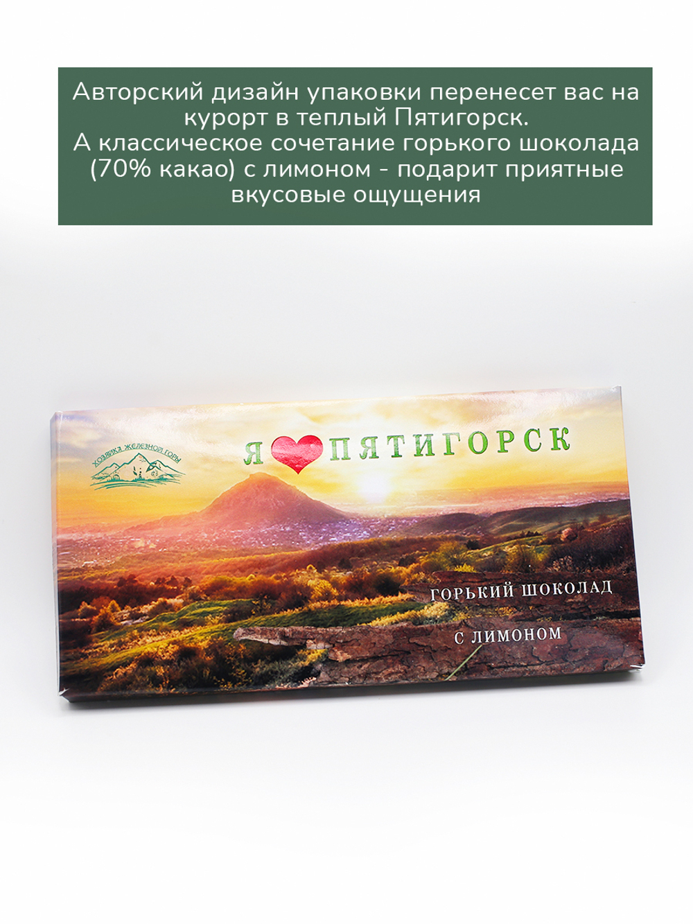 Горький шоколад с кусочками  лимонома