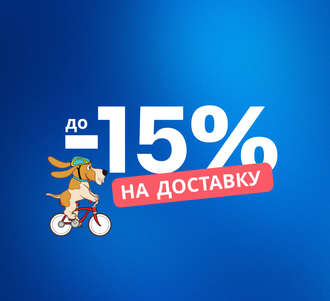 Дарим 300 бонусов ко Дню рождения!