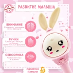 "Умный Заяц" умный обучающий интерактивный, розовый