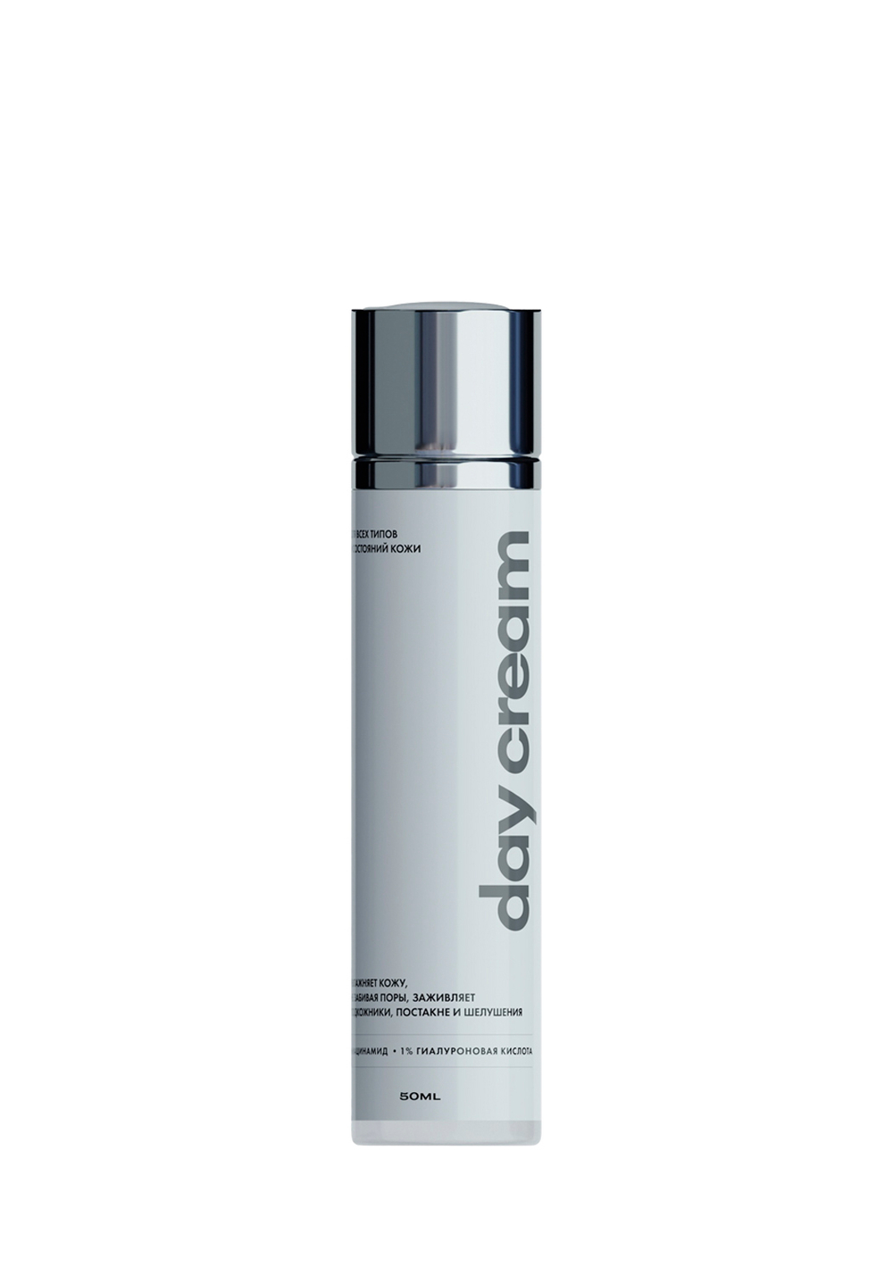 You Need It Day Cream Увлажняющий крем для лица с ниацинамидом