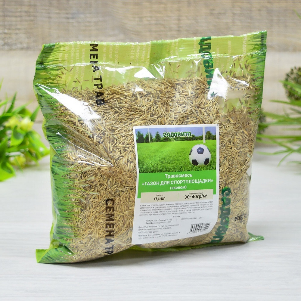 Травосмесь "Газон для спортплощадки" эконом 0,5кг, СВТ