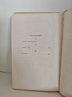 Левитан (ЖЗЛ)