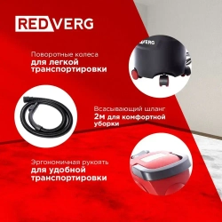 ПЫЛЕСОС REDVERG RD-VC1000-15P