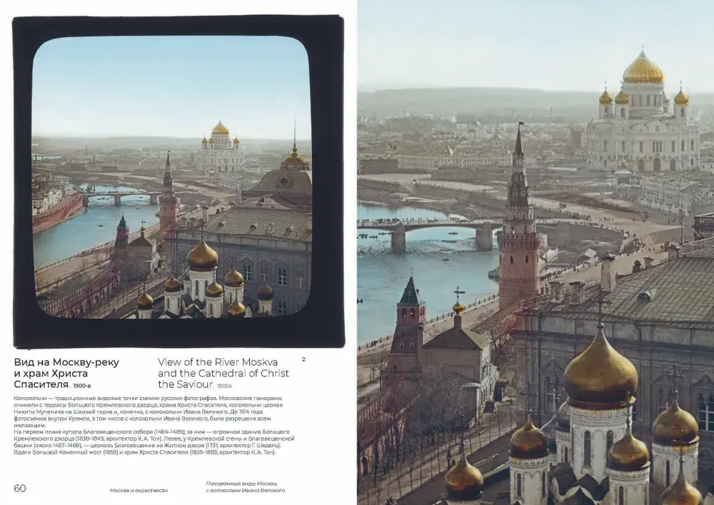 Цветные осколки империи