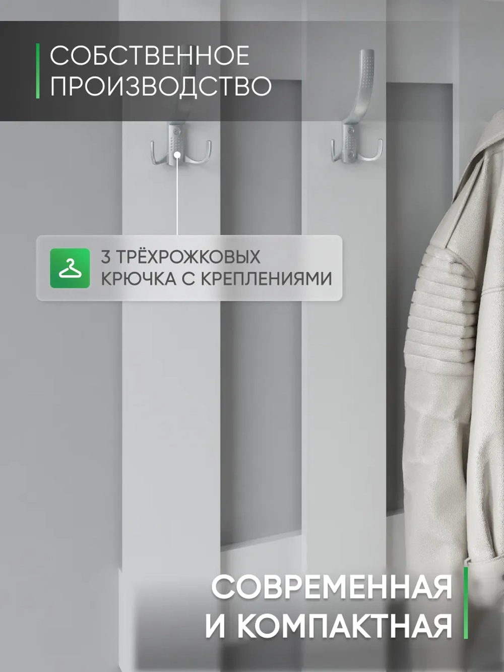 Настенная вешалка для одежды