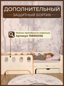 Кровать детская с бортиком 160х80