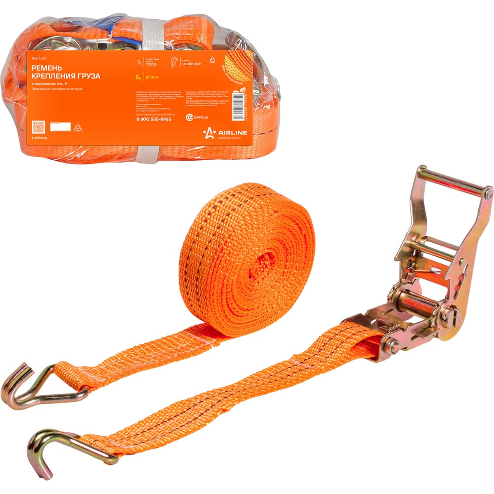Ремень стяжной усиленный с храповиком для крепления груза массой 1 т длина 8 м AIRLINE AS-T-23