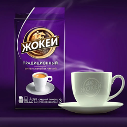 Кофе молотый Жокей Традиционный, 100 г