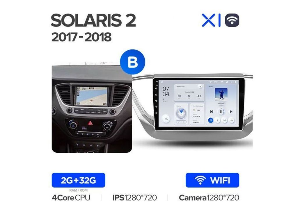 Магнитола Teyes X1 2-32 Wi-Fi Hyundai Solaris 2 2017 — 2018 9.0&quot; (B)