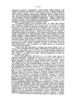 Всемирная история. Том 7 | Ф. К. Шлоссер