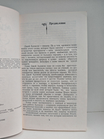 Моя беспокойная жизнь