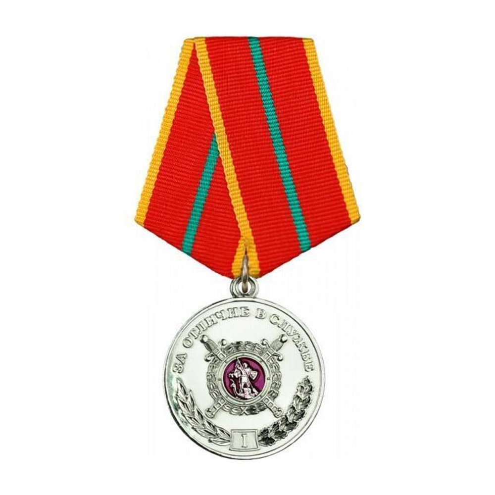 Медаль За отличие в службе 1 степени (МВД) (муляж)