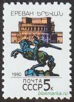 СССР 1990 г № 6166-6180 Серия Столицы СССР и Союзных Республик Чистая MNH **