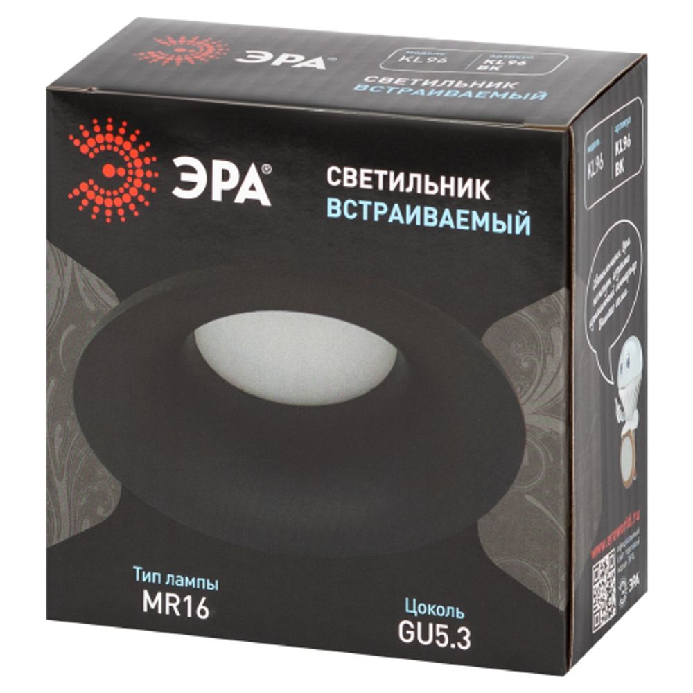 Светильник встраиваемый алюминиевый ЭРА KL96 BK под лампу MR16 GU5.3 черный