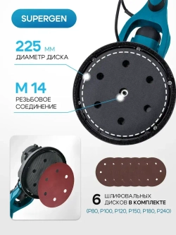 Шлифовальная машина жираф с подсветкой