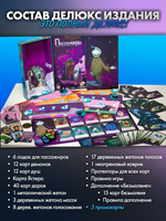Пассажиры Делюкс, промокарты, стикерпак