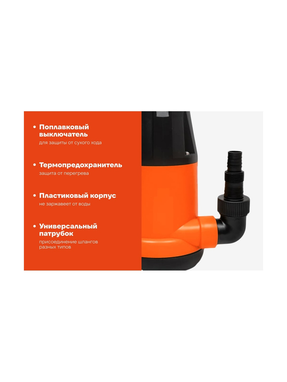 Дренажный насос, 750 Вт, выс. подъема 8.5 м, Gigant GDP-02
