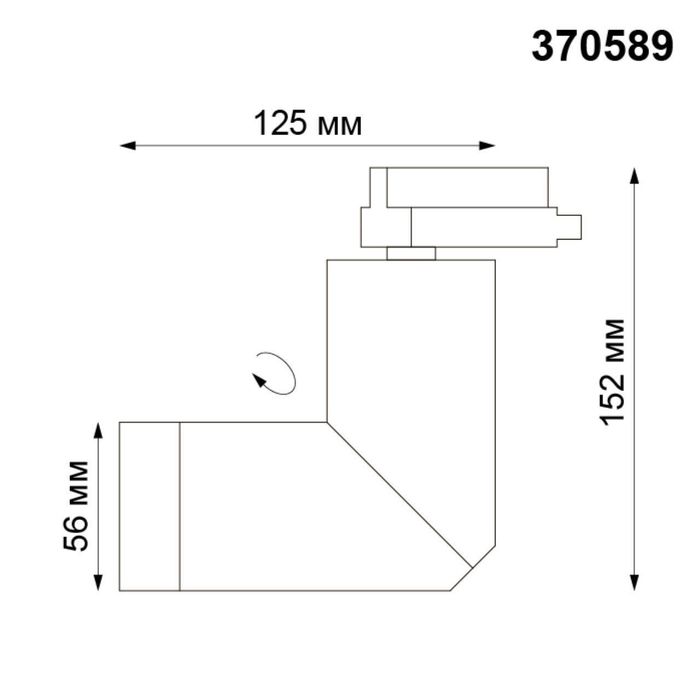 Светильник трековый Novotech 370589