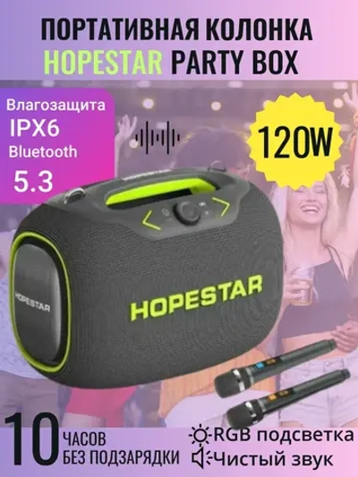 Портативная колонка Party Box 120W серый