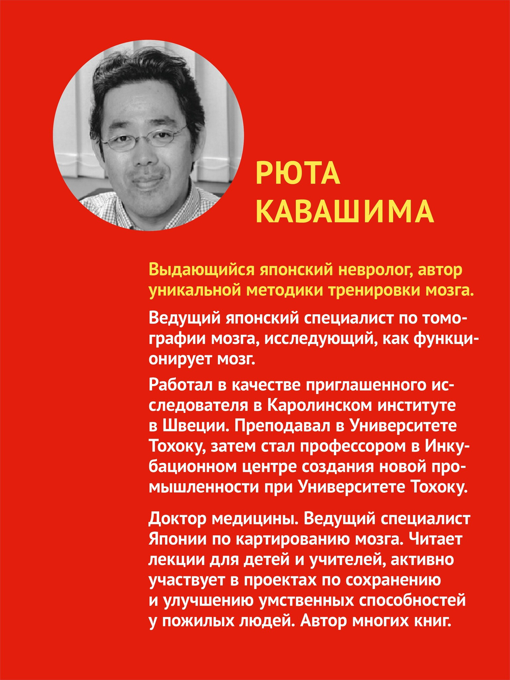 Заставь мозг работать. Эффективная тренировка памяти и мышления в любом возрасте