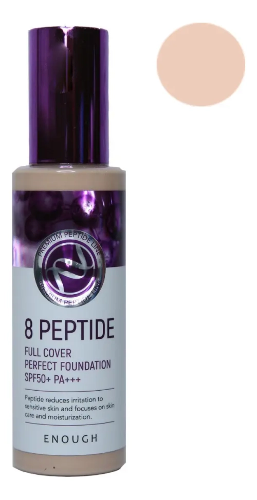 Enough Тональный крем с пептидами 8 Peptide Full Cover Perfect Foundation SPF50+ PA+++ 100г