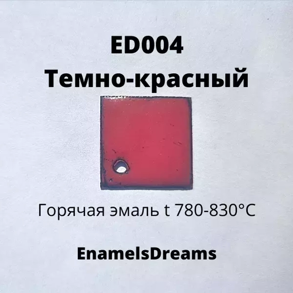 ED004 Темно-красный