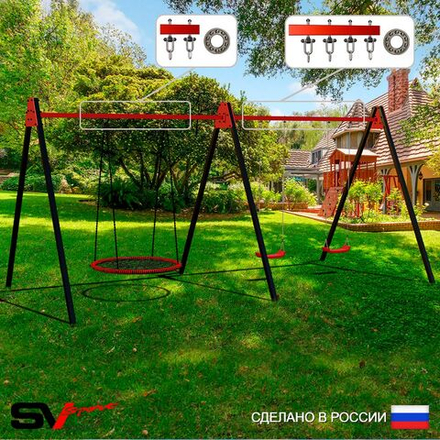 Уличные качели Sv Sport Maxi х 2 УК306.1П3 (4.8м/Гнездо 100см/"Лодочка" 2шт/Подвесы на подш 3к)
