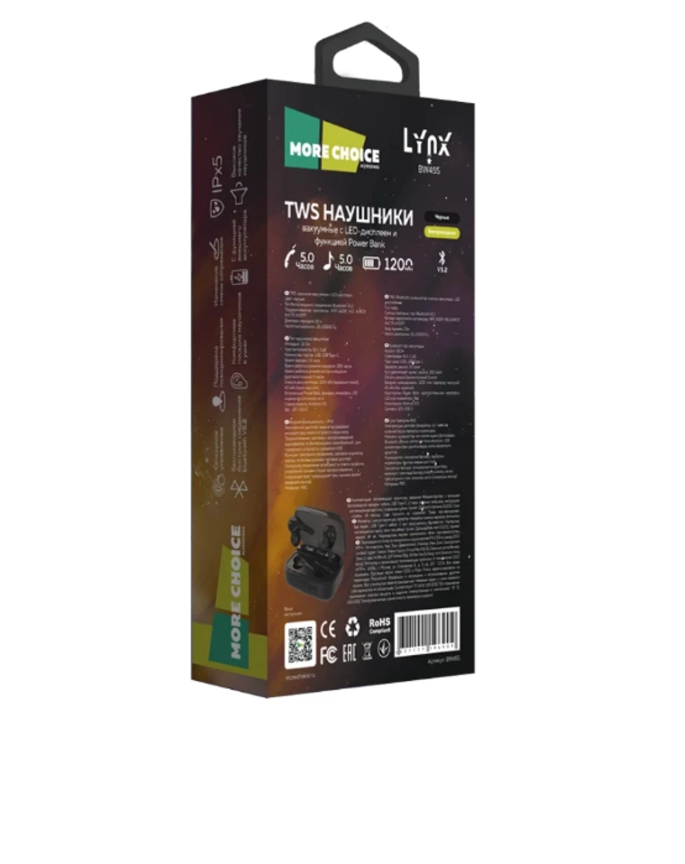 Наушники TWS More Choice BW45S черные