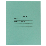 Тетрадь школьная А5 18 л линия белизна 65% 55гр (КПК) микс цветов (комплект 5 шт)